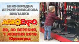 Фото з міжнародної агропромислової виставки AGROEXPO 2016 Фото з міжнародної агропромислової виставки AGROEXPO 2016